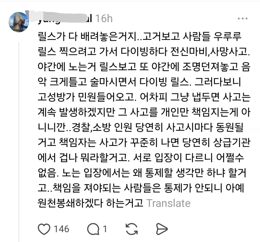 제주 포구 다이빙 막으면 안된다는 인간.jpg_5.webp