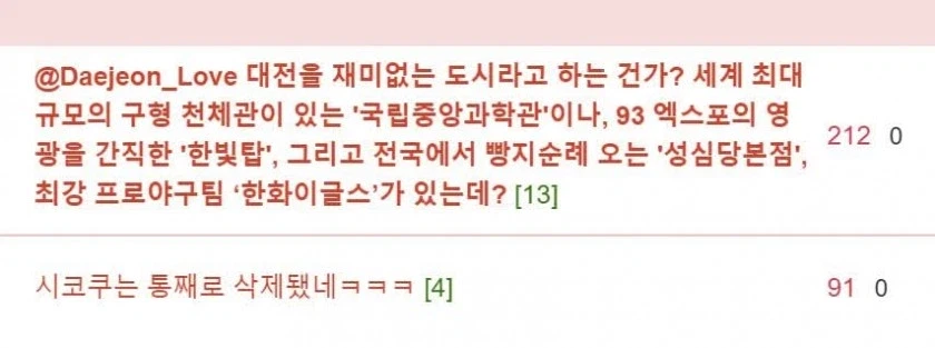 한국인에게 긁힌 일본인_4.webp