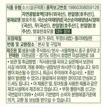 연두나 미원이나 그게 그거인 이유.jpg_1.webp