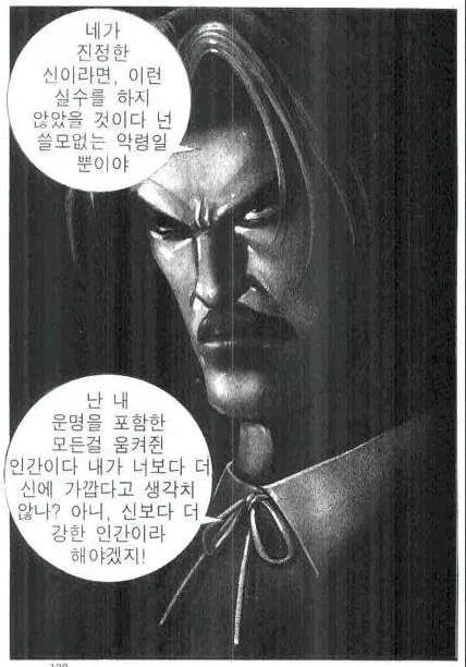 대사만 보면 인간찬가 그 자체_3.webp