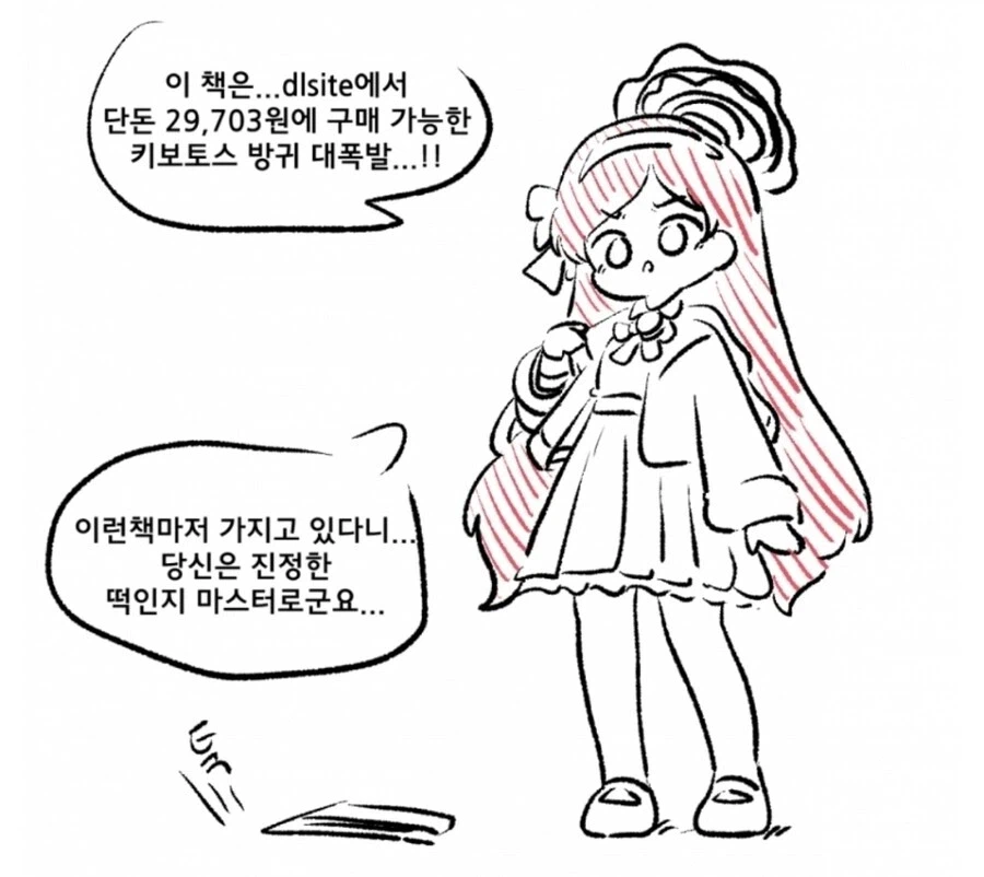 본인이 진정한 씹덕으로 인정 받기 위한 과정.jpg_1.webp