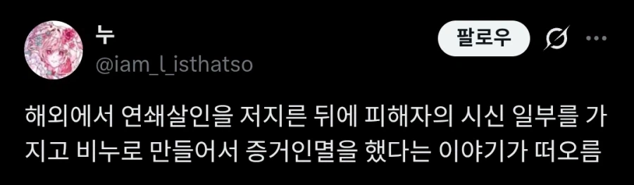 색이 기분나쁘게 변해버린 라벤더 비누.twit_2.webp