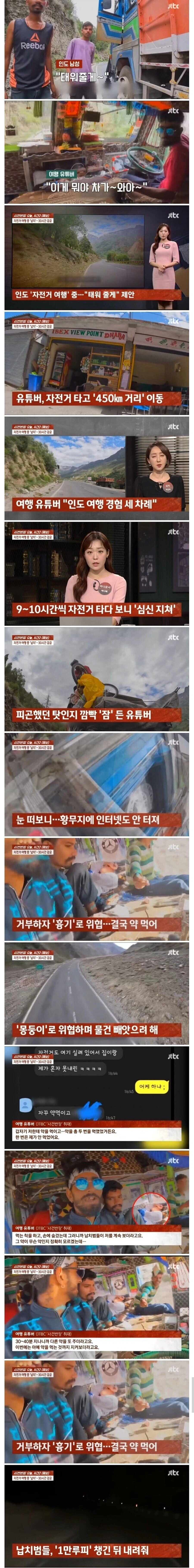 성인 남성도 쉽지 않는 인도여행.jpg_1.webp