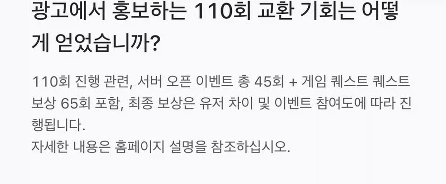 요즘 가챠겜 광고방식 ↗같은 점.jpg_4.webp