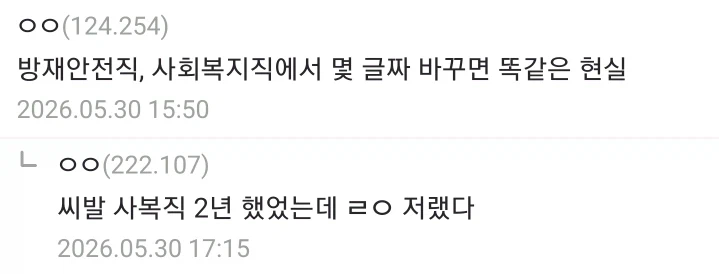 현직이 쓴 것 같다는 토목직 공무원의 하루.jpg_6.webp