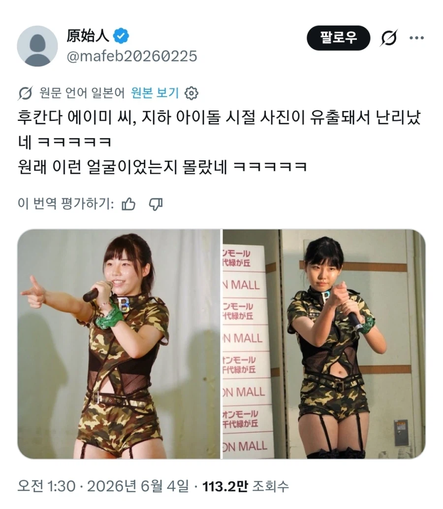 지하아이돌 시절 사진 유출된 일본 AV배우_1.webp