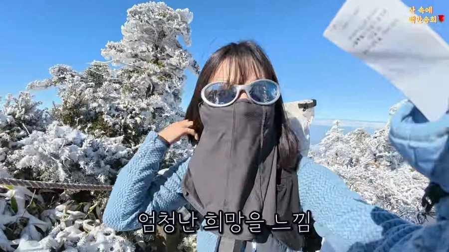 제주 한라산에서 일어난 사기극_4.webp