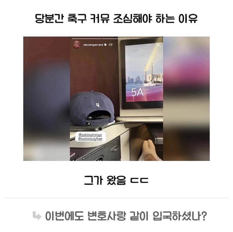 당분간 축구 커뮤니티 조심해야 하는 이유 ㄷㄷㄷㄷㄷ_1.webp