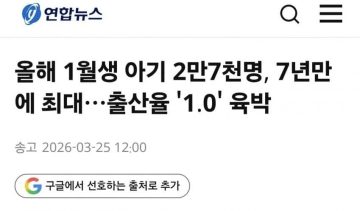 대한민국 출산율 1.0 임박_1.webp