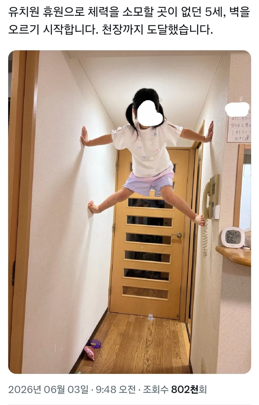 유치원 휴원이 위험한 이유.x_1.webp