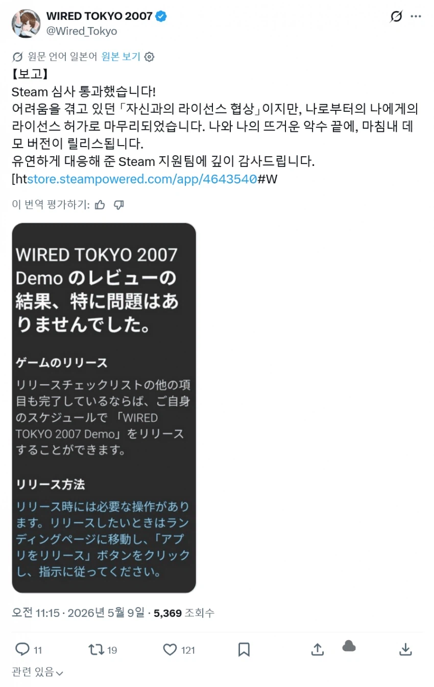 어처구니없는 사유로 빠꾸먹은 인디게임 개발자_4.webp