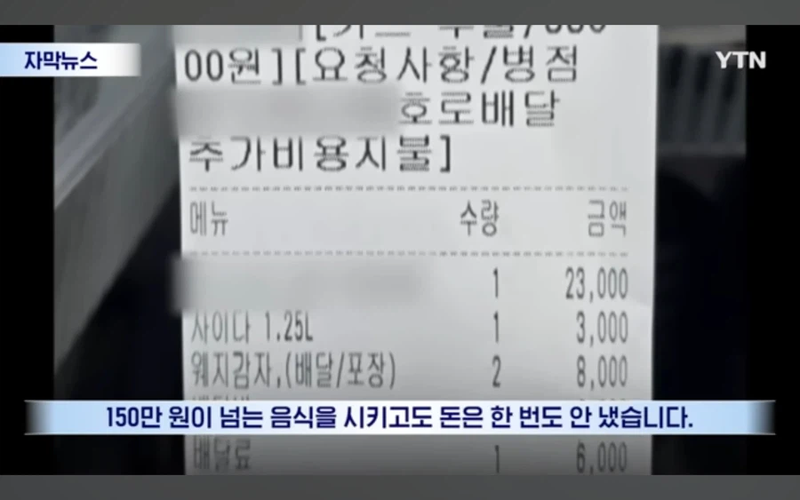 배달거지 근황.jpg_6.webp