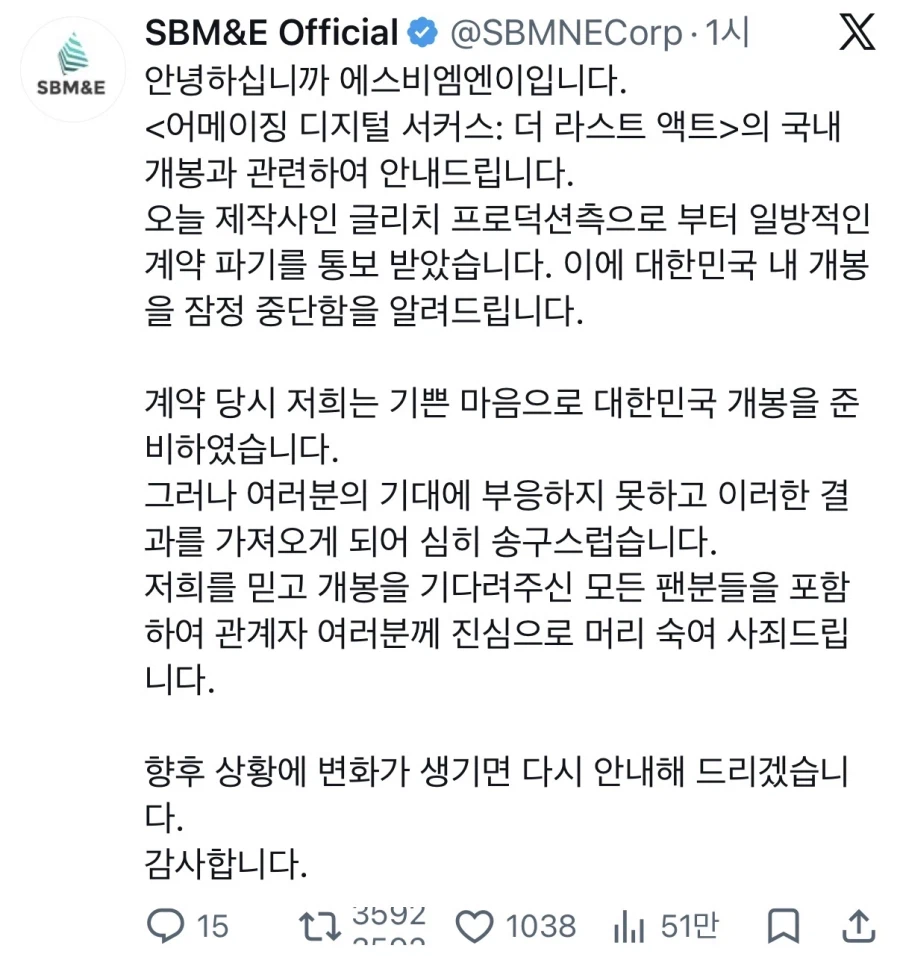 어메이징 디지털 서커스 극장판 국내 개봉 취소_1.webp