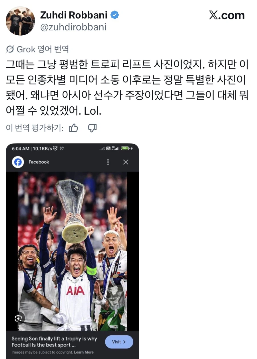 축구계 아시안 패싱 논란에 충격받은 서양인들_13.webp