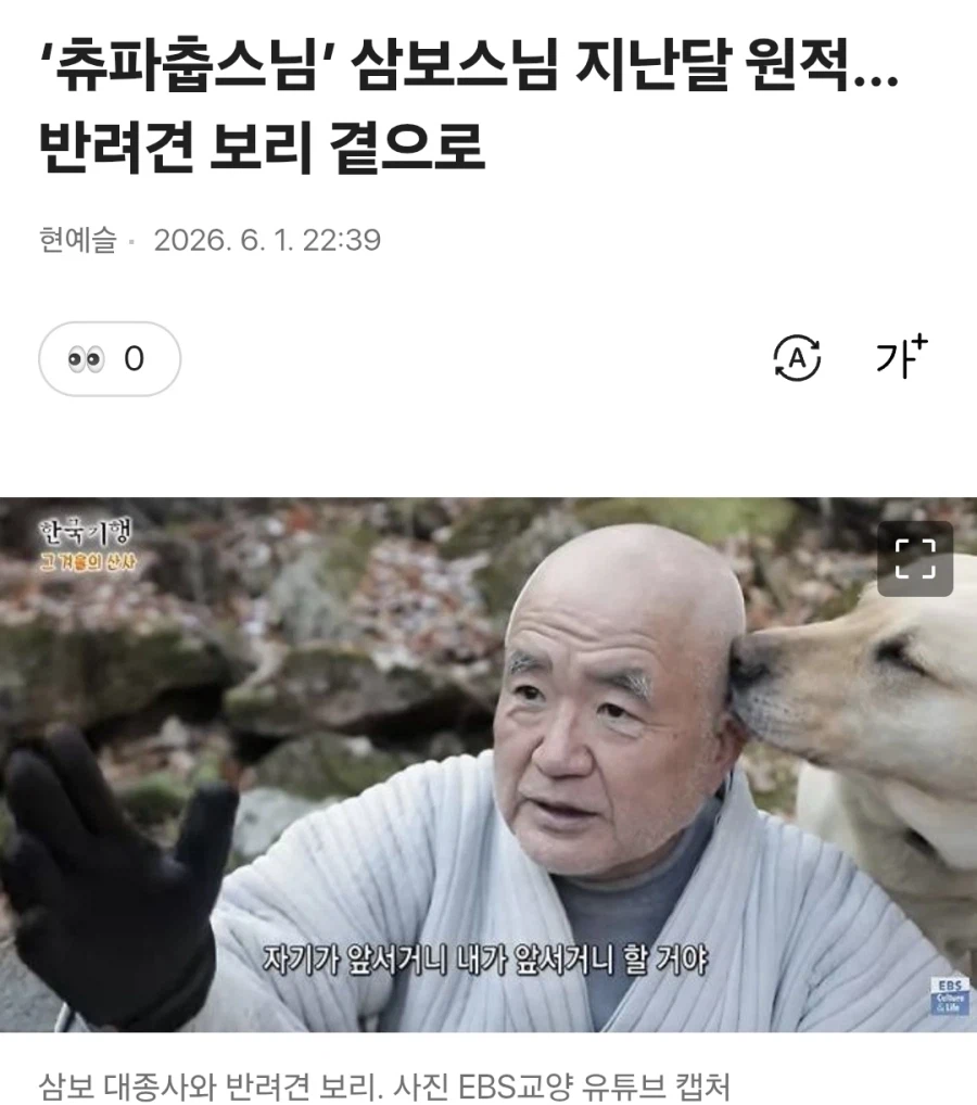 지난주에 돌아가신 스님_1.webp