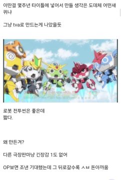 덤핑각 날카롭게 선 케로로 극장판 근황.._2.webp