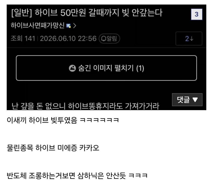 주식) 주식갤 파딱 하나 빛투로 잠적함_2.webp