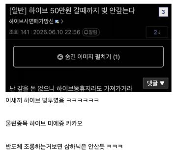 주식) 주식갤 파딱 하나 빛투로 잠적함_2.webp