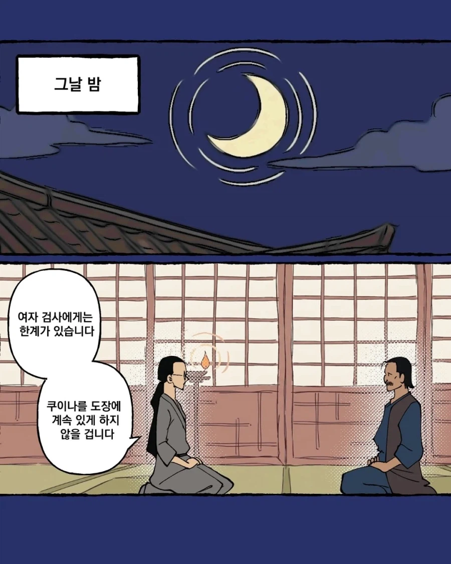 ??: 여자는 세계 제일이 될 수 없단다_9.webp