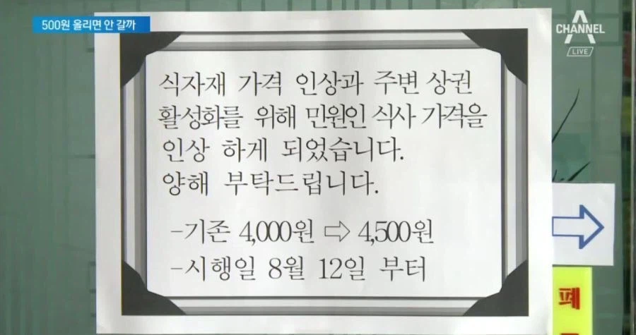 경찰서 구내 식당에 패배한 주변 식당_2.webp