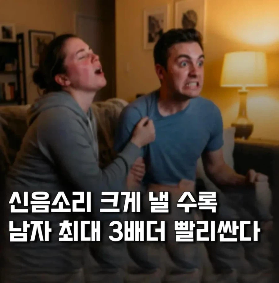 신음소리 크게 낼 수록 남자가 더 빨리 싼데_1.webp