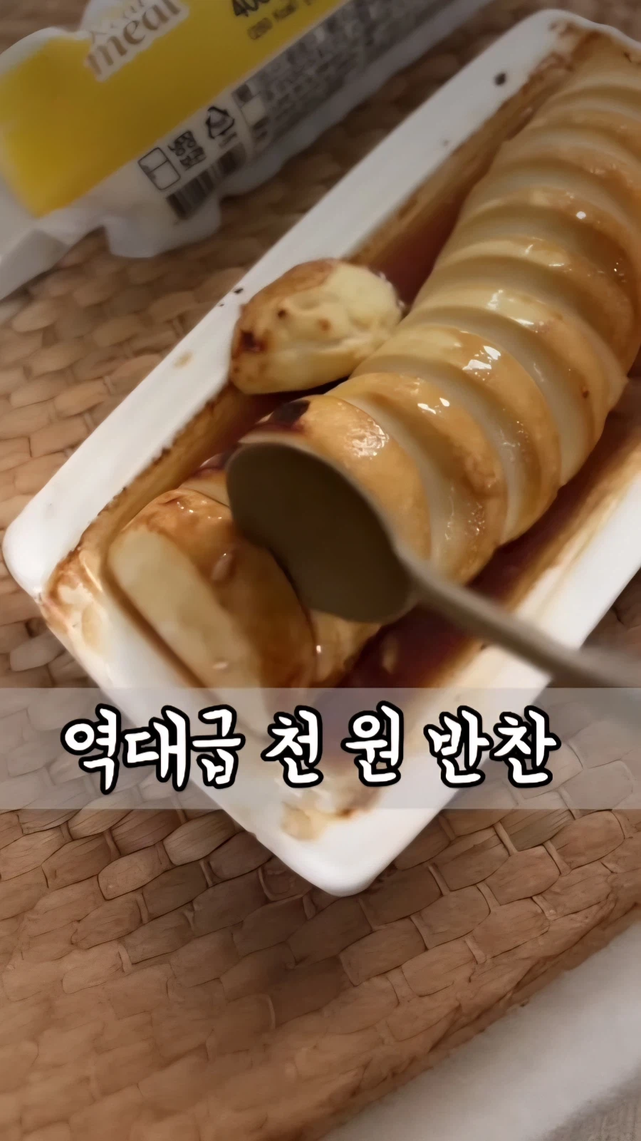 쇼츠 밥 반찬 유튜버의 광기_1.webp