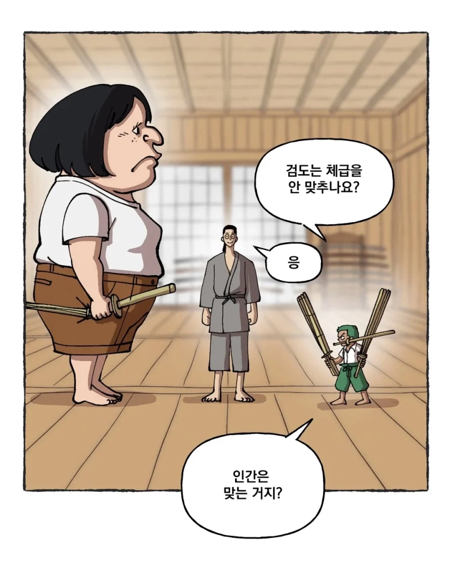 ??: 여자는 세계 제일이 될 수 없단다_4.webp