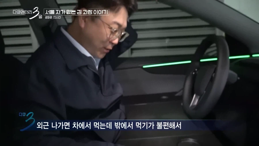 서울에 자가 없는 김과장 이야기_43.webp