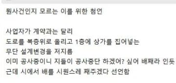 계약해지당한 공사한지 4년된 건물_7.webp