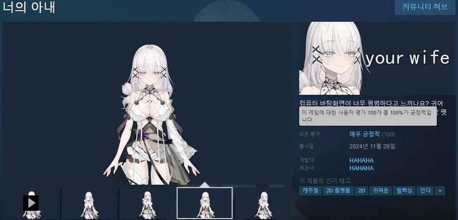 스팀에서 파는 당신의 어머니 근황_2.webp