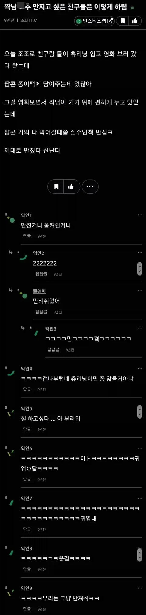 짝남 주지 만지고싶은애들 이렇게 하렴ㅋ_1.webp