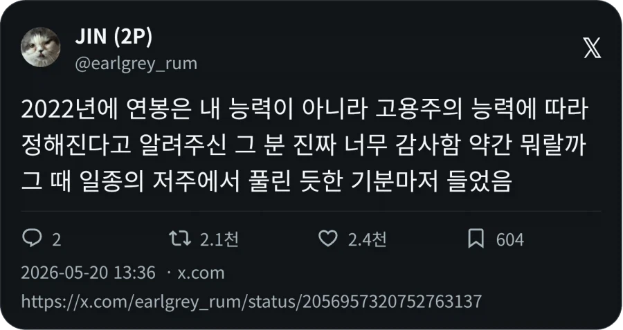 당신의 연봉은 능력껏 정해진거다_1.webp