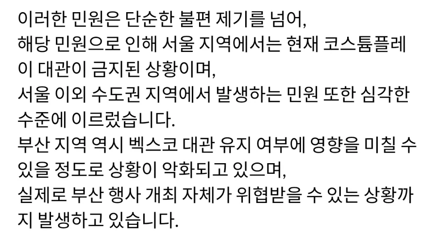 "서울" 코믹월드는 서비스 종료다_2.webp