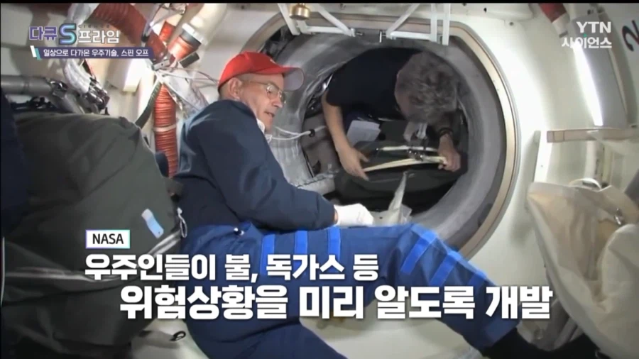 우주 개발해서 어따쓰냐는 물음에 대한 나사의 대답_42.webp