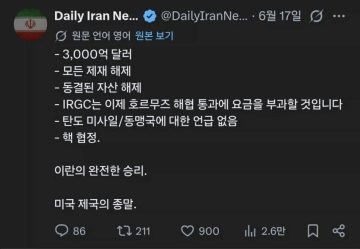 미국 항복 받고 신난 이란 언론 근황_1.webp