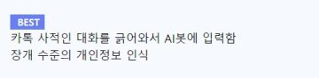 AI 챗봇녀 '이루다'~ 벌금 1억 330만 구형~ jpg_4.jpg