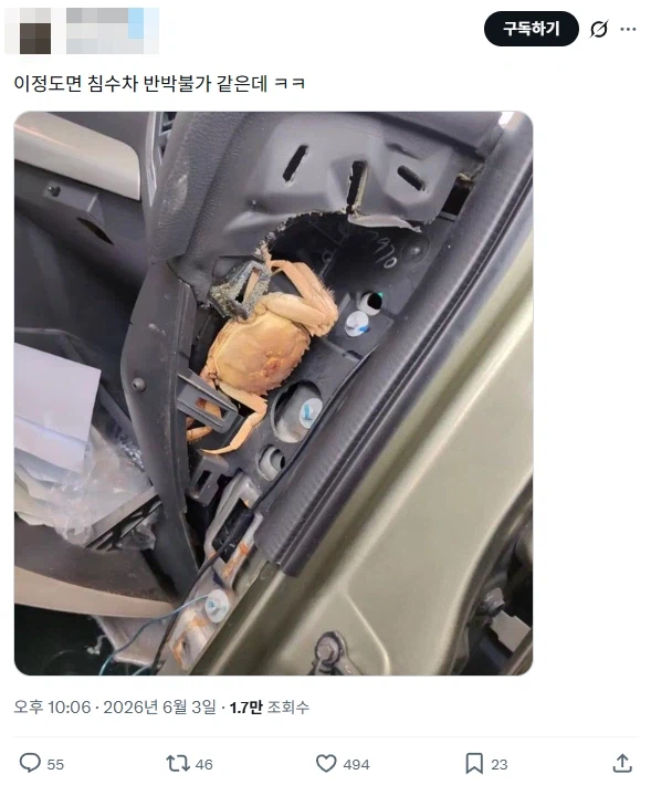 누가봐도 침수차_1.webp