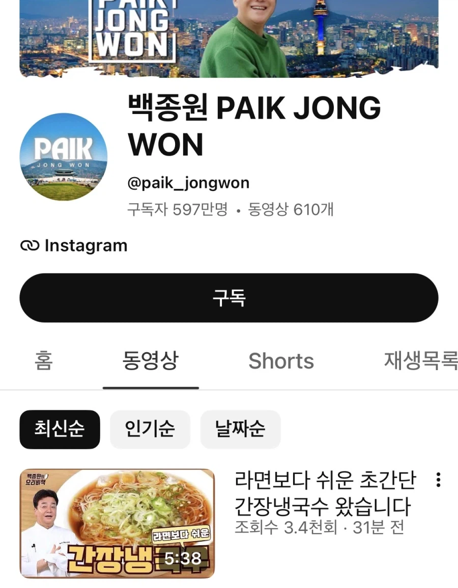 백종원근황_1.webp