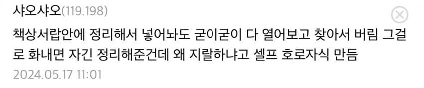 자식입장에서 제일 최악의 부모 유형.jpg_6.jpg