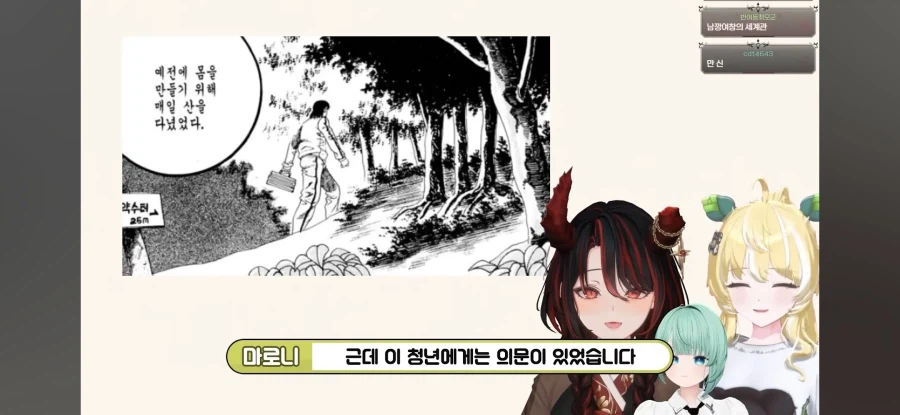 만신의 작품을 처음접한 버튜버들.jpg_4.webp