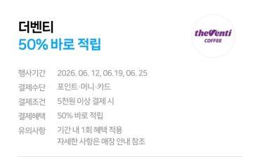네이버페이 카페 2천원 이상 결제시 500원 적립 (6/22~28)_2.webp