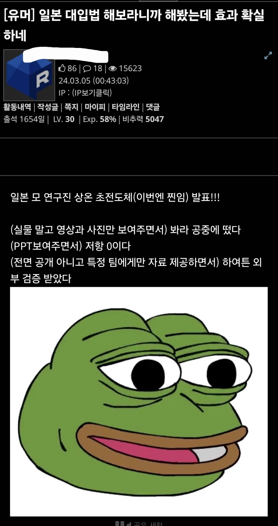 사실 초전도체 떡밥 관련해서 공감 안되는 짤_2.webp