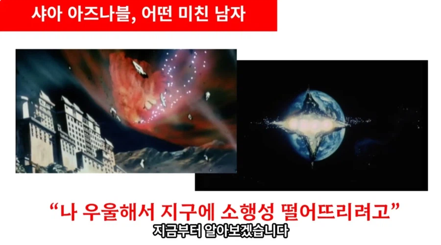 유투버의 샤아에 대한 분석_9.webp