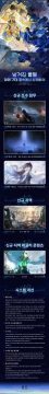 명조 3.5 버전 방송 정보, 현방 트레일러 | Eisodus_3.webp