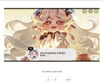 트릭컬) 스포) 앞으로 나를 에잘알이라고 불러다오_7.webp