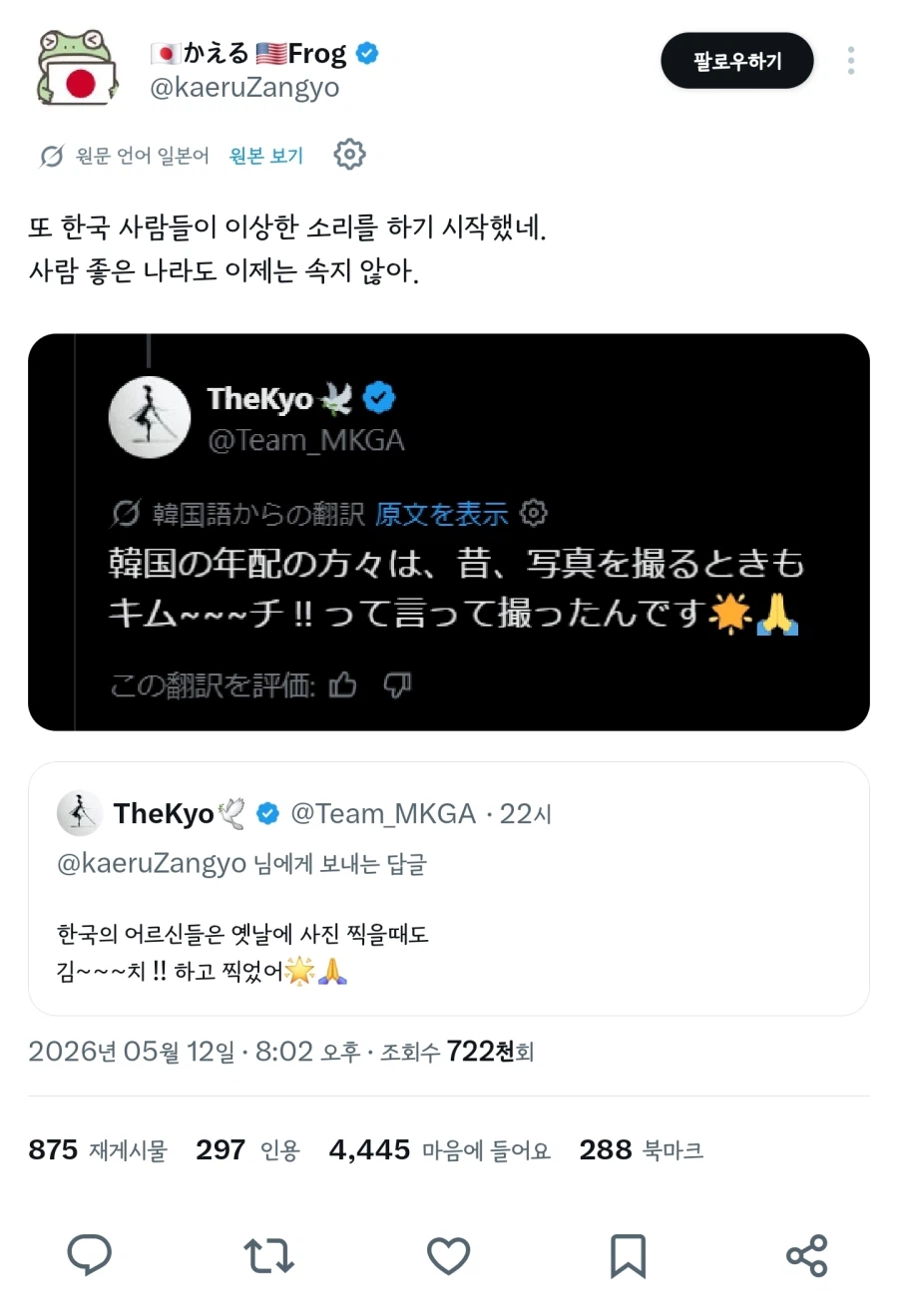 드라이기에 김치를 데워드세요 근황.twitter_1.webp