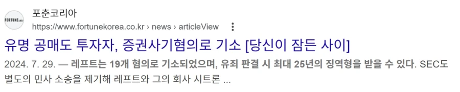게임스탑 공매도 사건 주범 근황.jpg_3.webp
