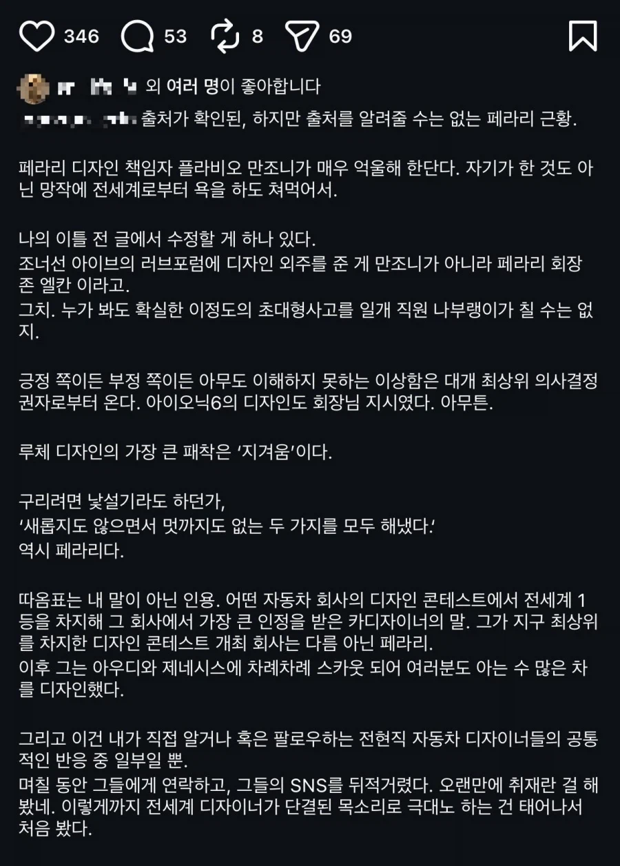 자동차 디자이너가 본 페라리 전기차 디자인_2.webp
