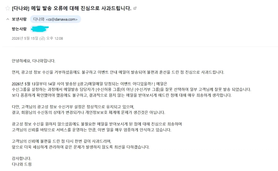 오늘 시말서 썼을꺼 같은 다나와 직원_1.webp