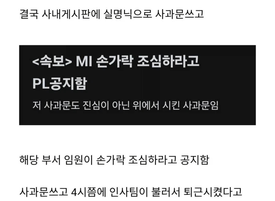 삼성 메모리 신입이 20년차 파운드리 수석한테 그만 징징대고 퇴사하라고 ㄷㄷ_4.webp
